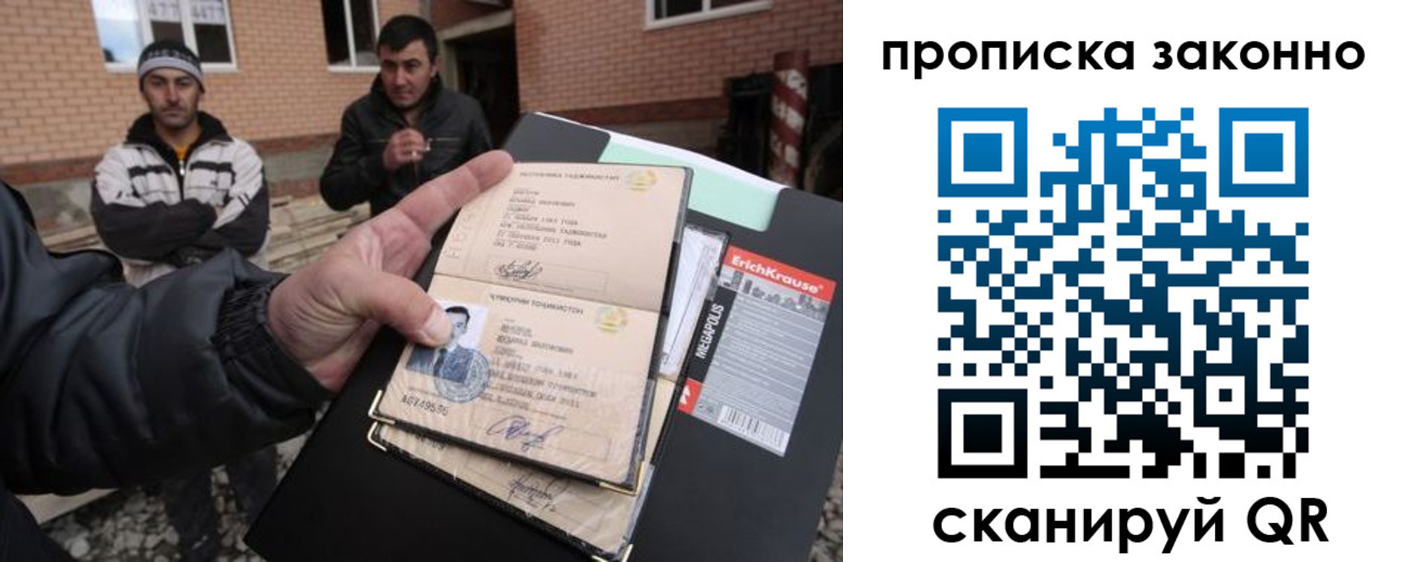 прописка штамп в Зарайске