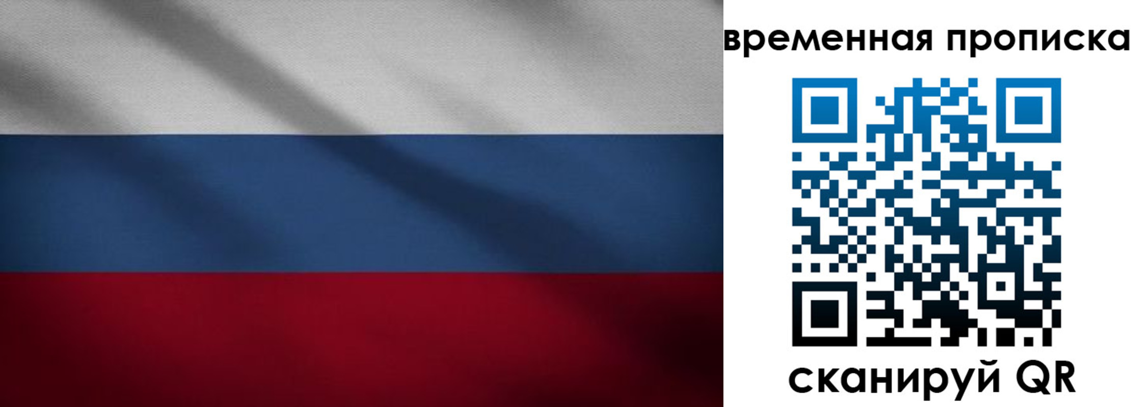 временная регистрация законно в Зарайске