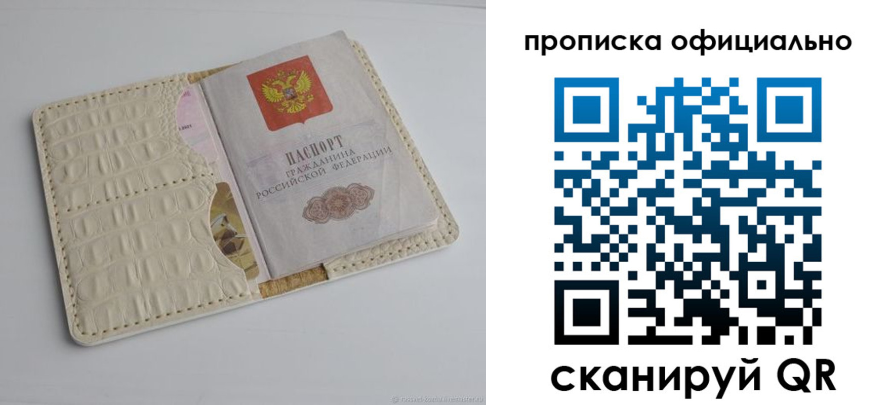 временная регистрация для всех в Зарайске