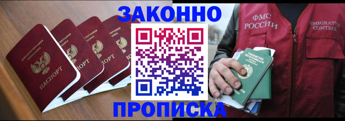 временная регистрация в квартире в Зарайске