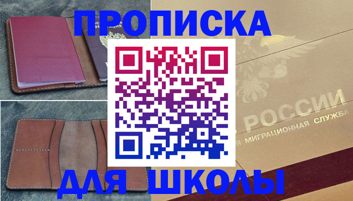 прописка поиск в Зарайске