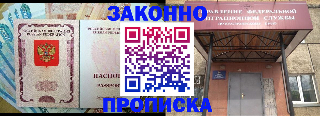 временная прописка в Зарайске